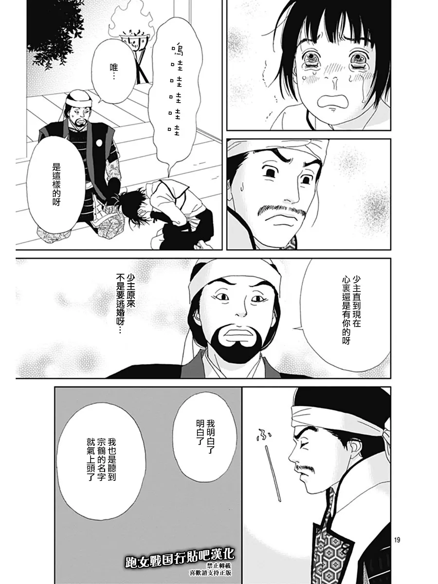 57话 第19页