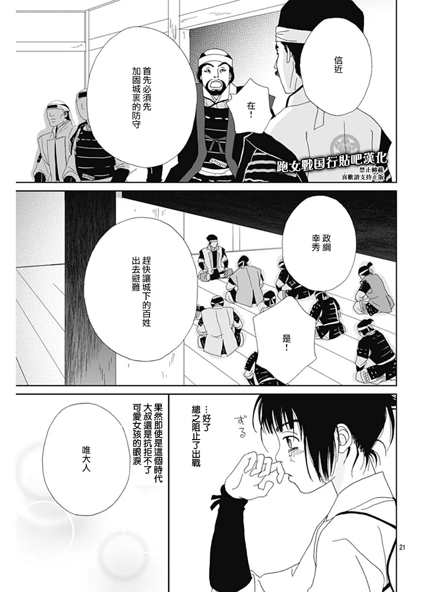 57话 第21页