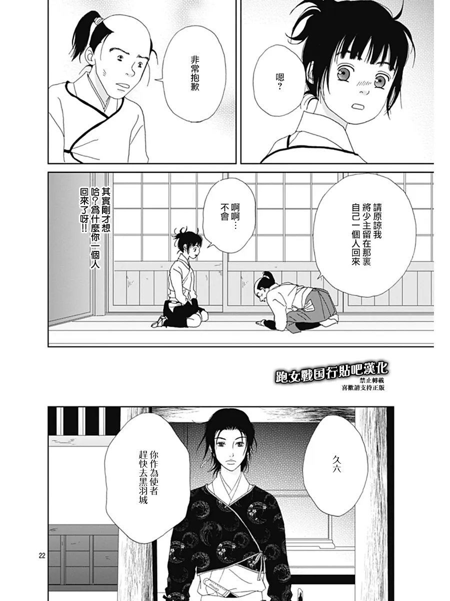 57话 第22页