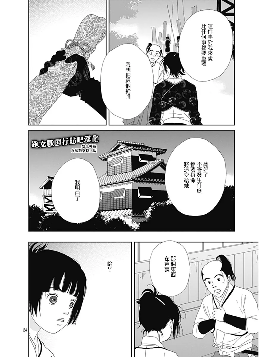 57话 第24页
