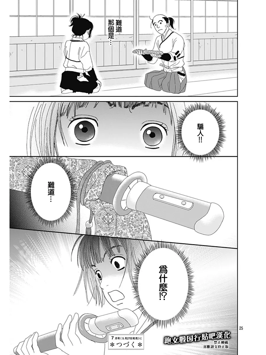 57话 第25页