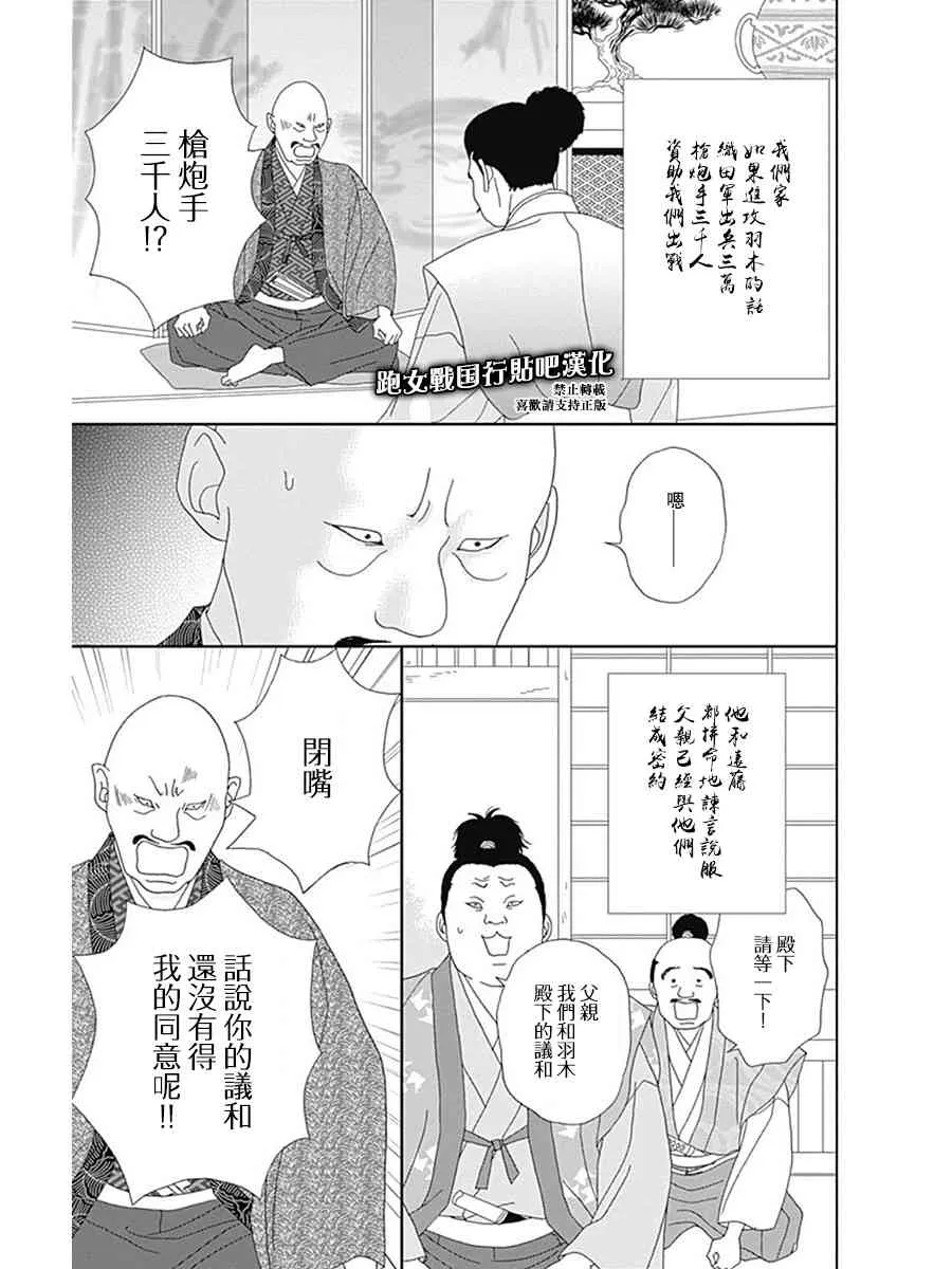 58话 第3页