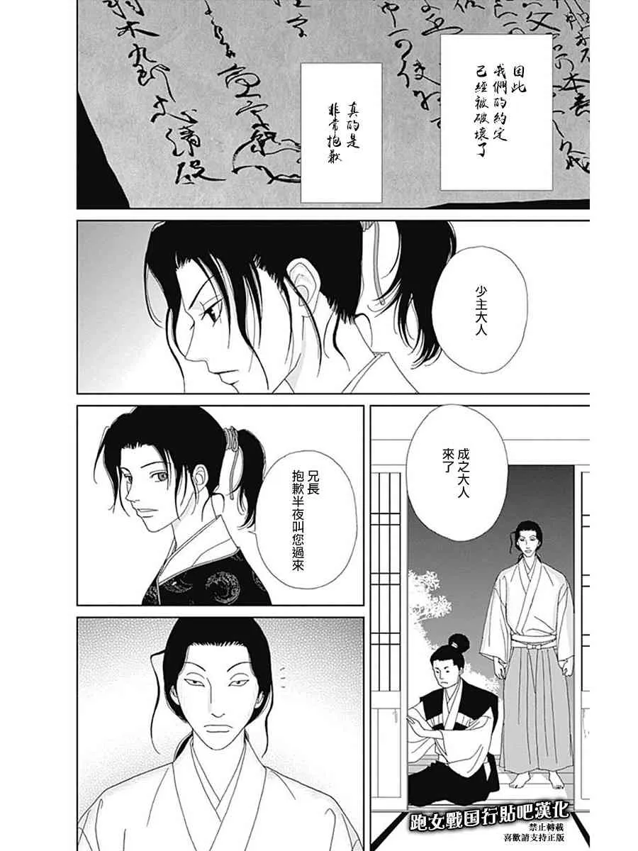 58话 第4页
