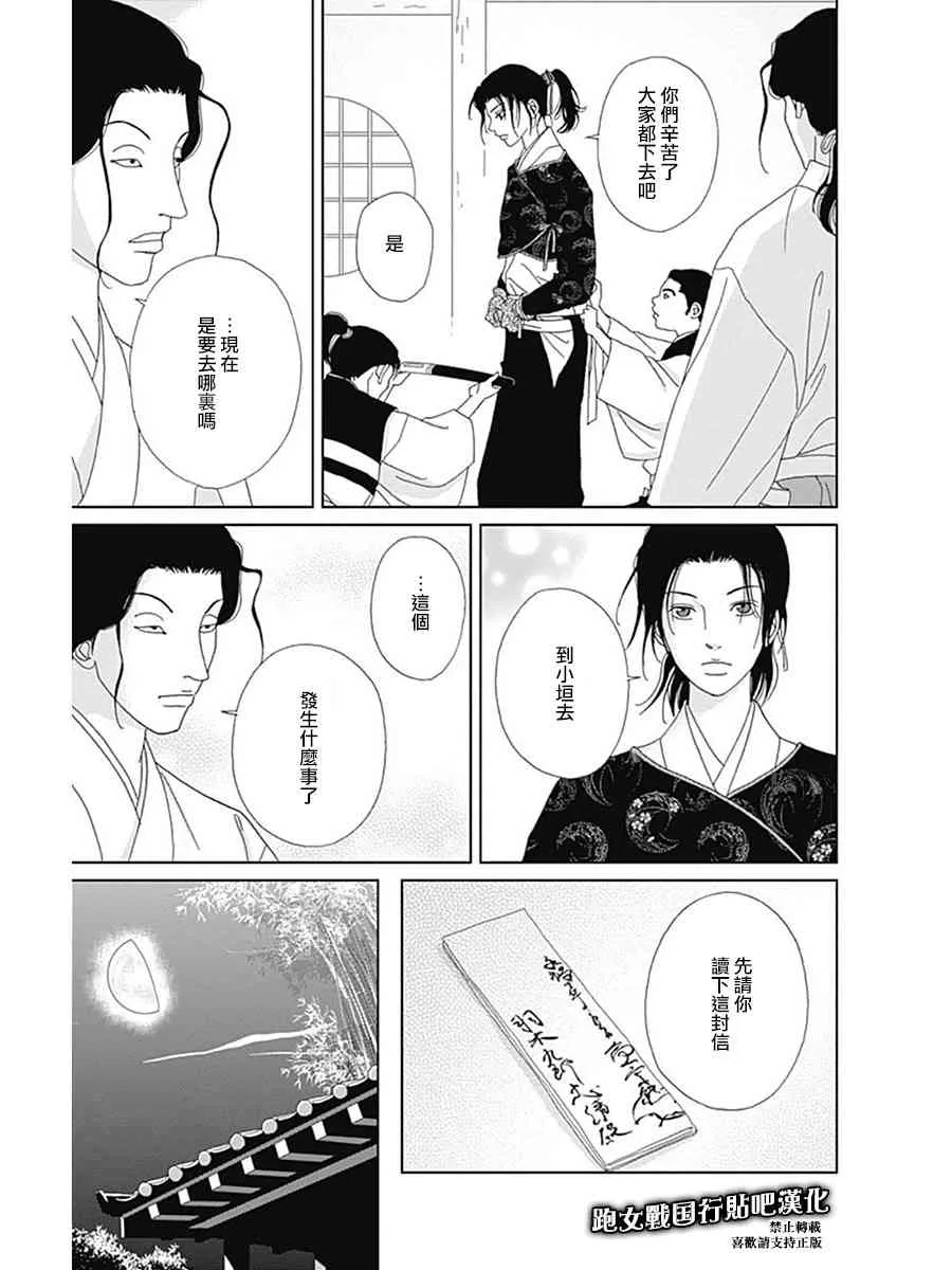 58话 第5页