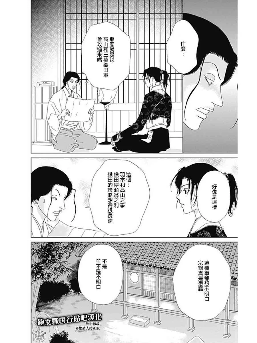 58话 第6页