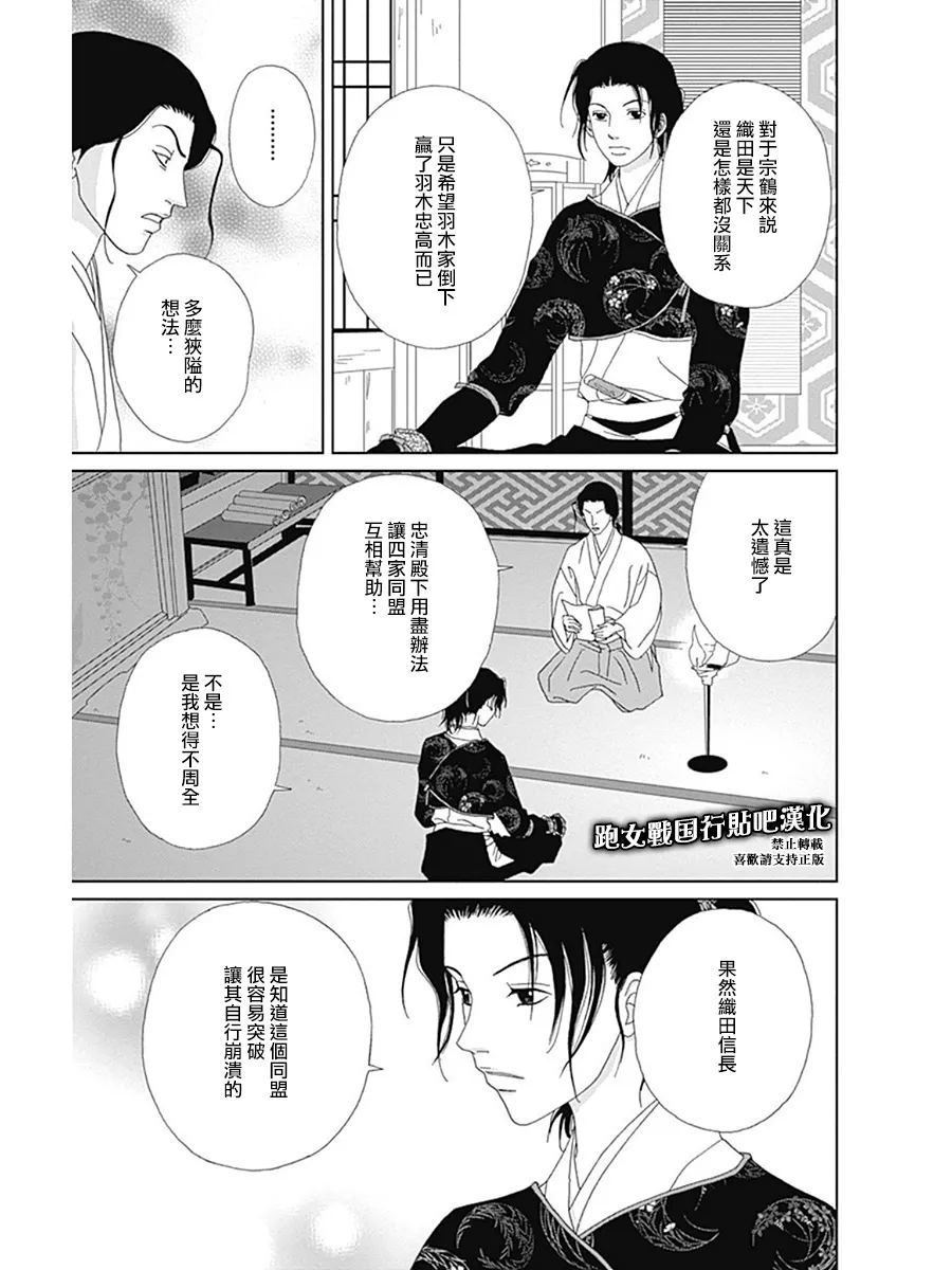 58话 第7页