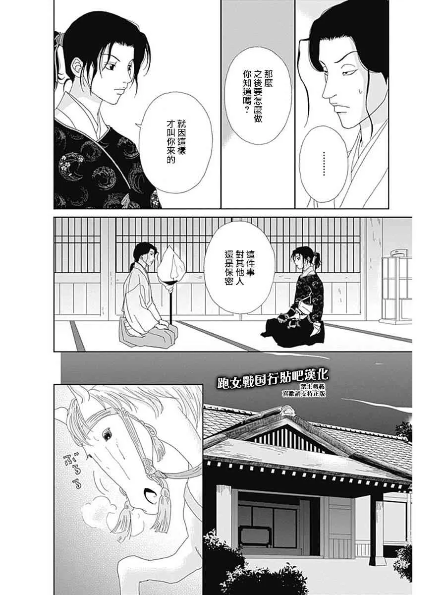 58话 第8页