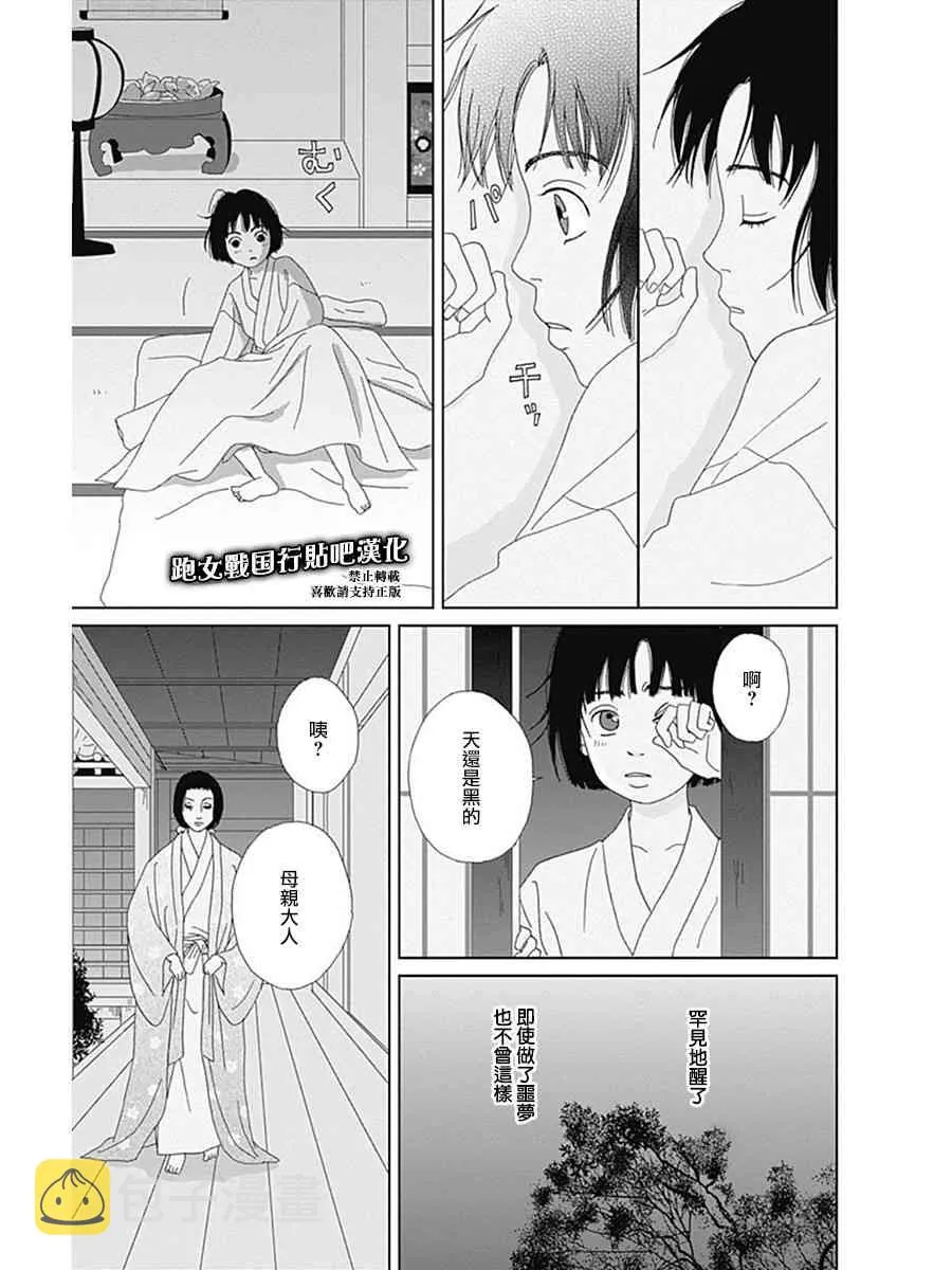 58话 第9页