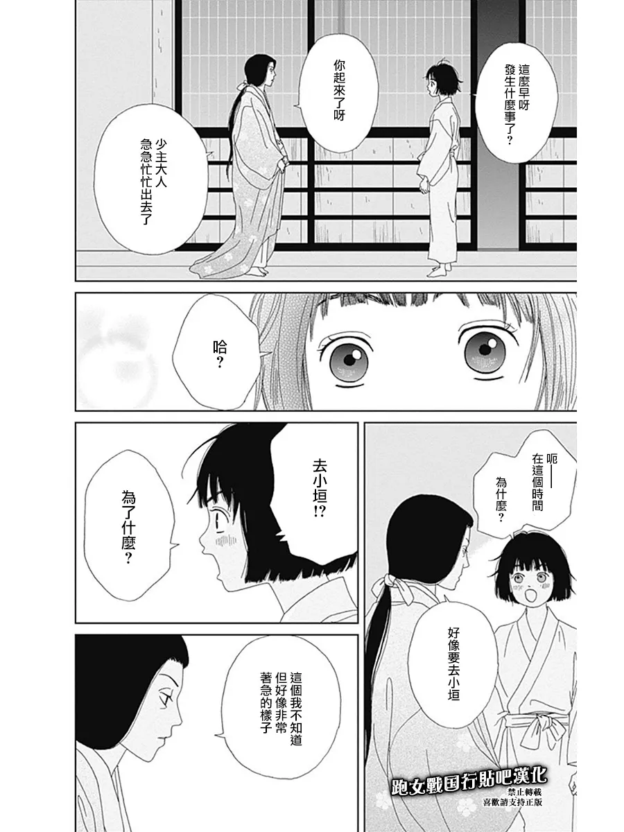 58话 第10页