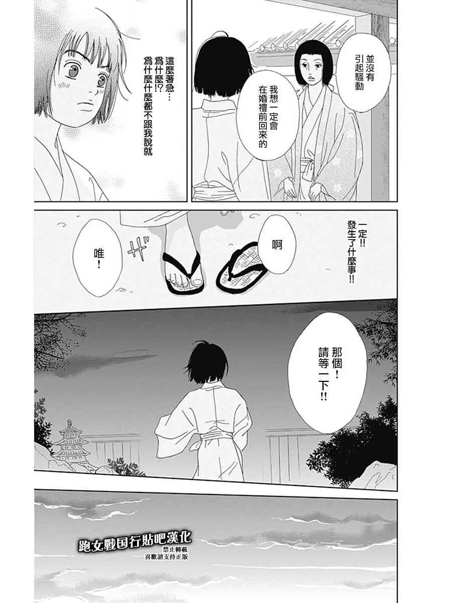 58话 第11页