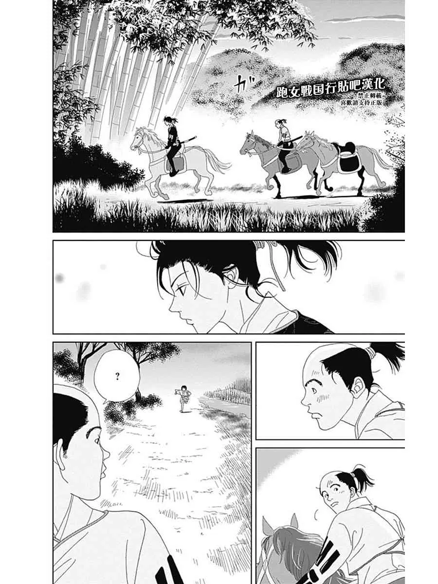 58话 第12页