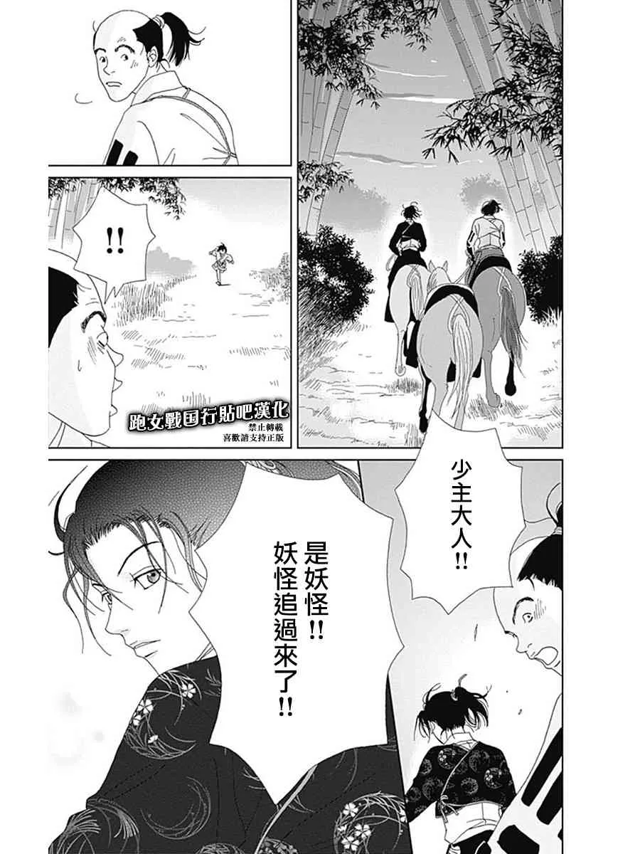 58话 第13页