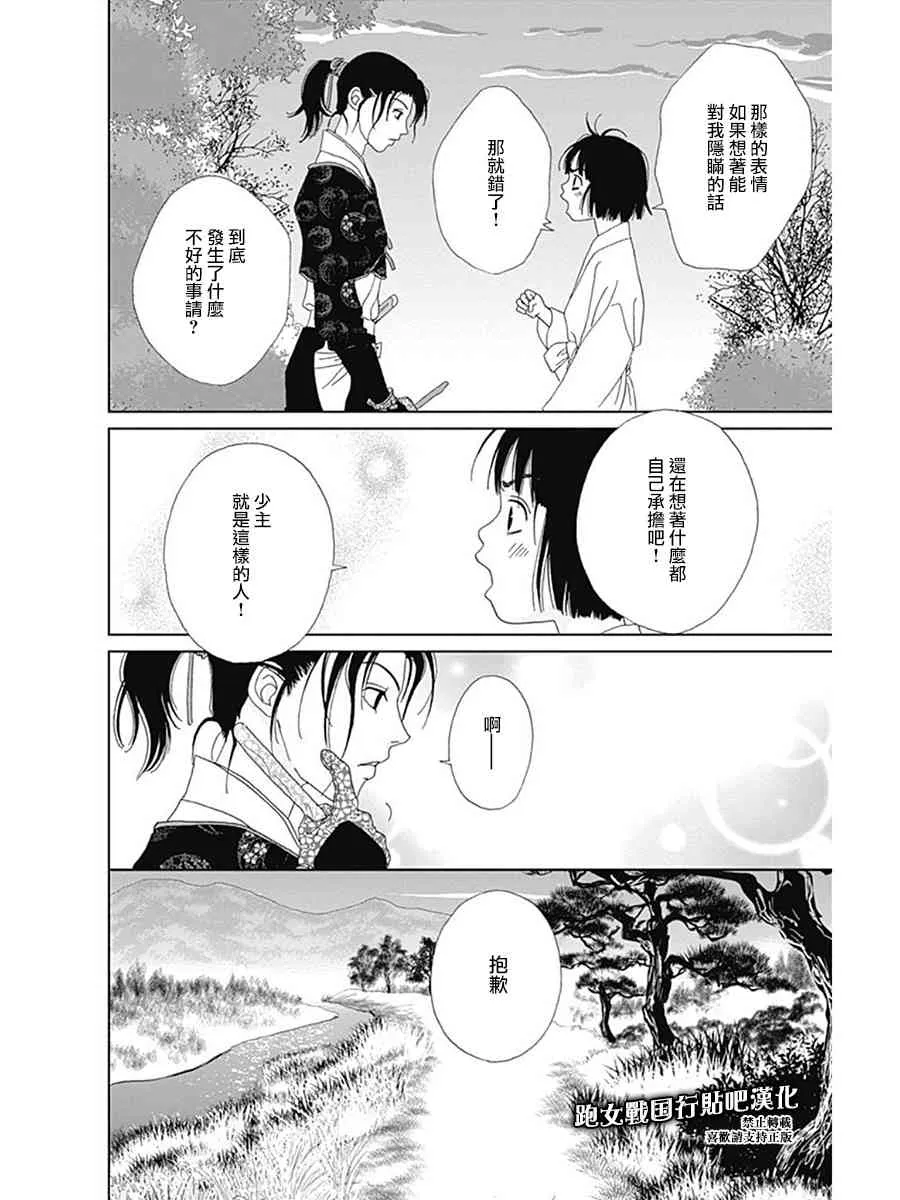 58话 第16页