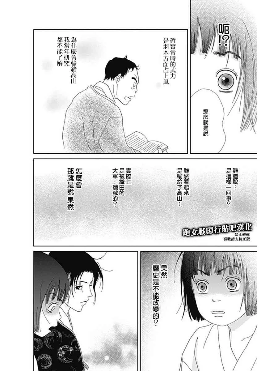 58话 第18页