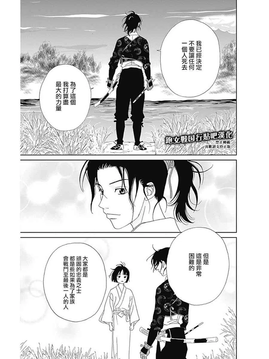 58话 第21页