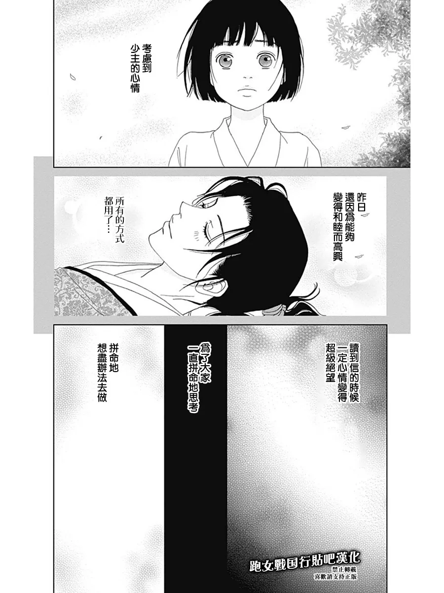 58话 第24页