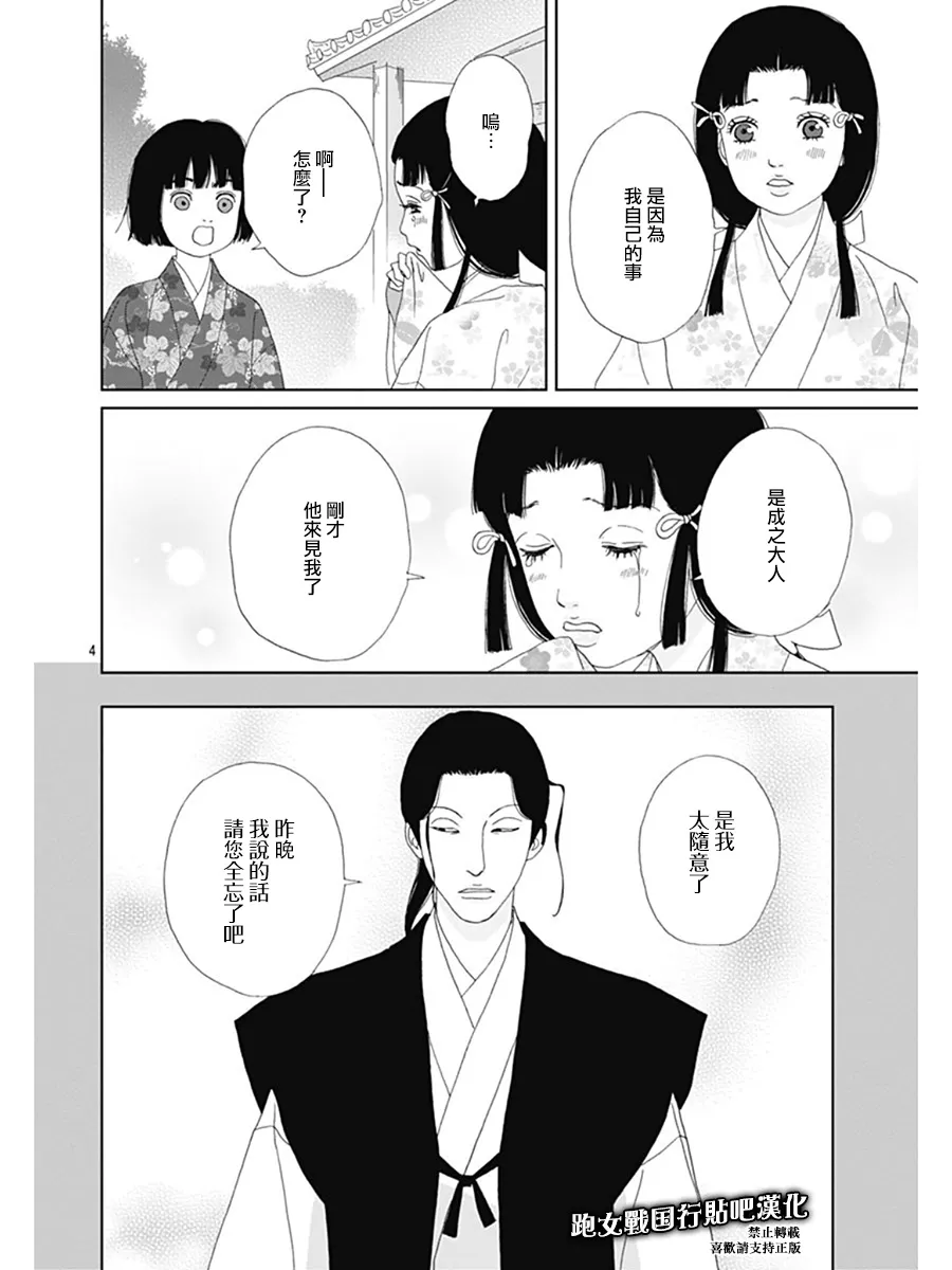 60话 第5页