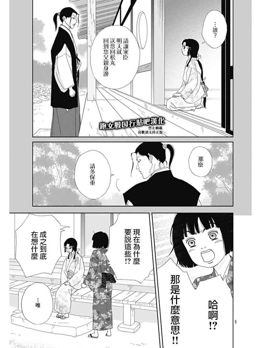 60话 第6页