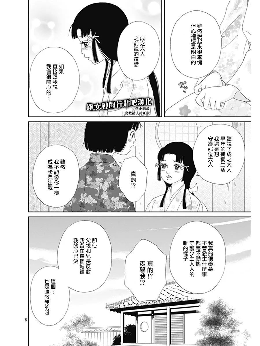 60话 第7页