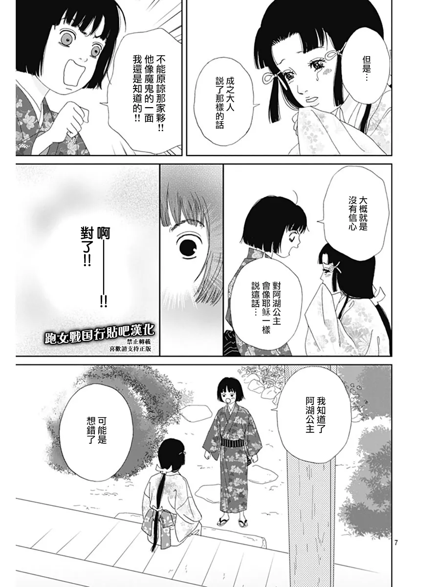 60话 第8页