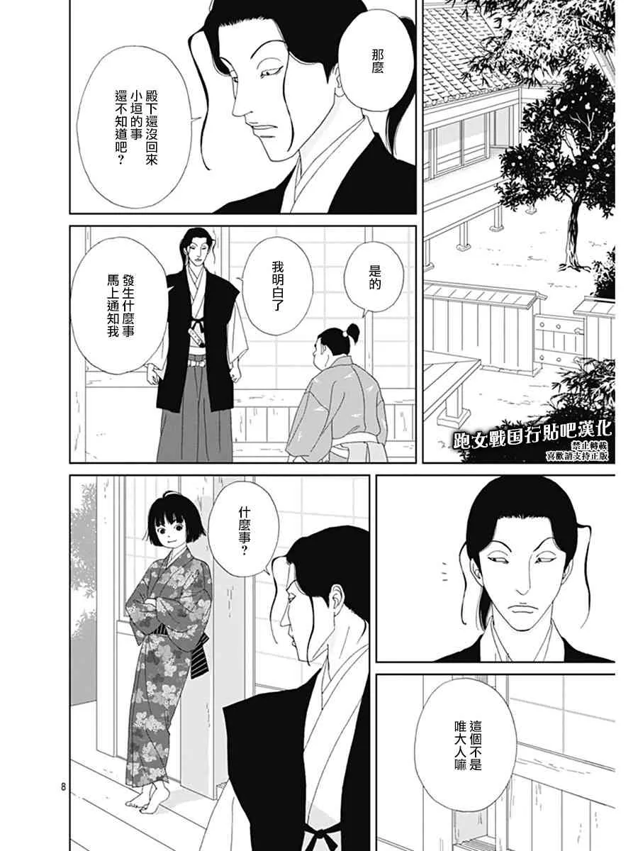 60话 第9页