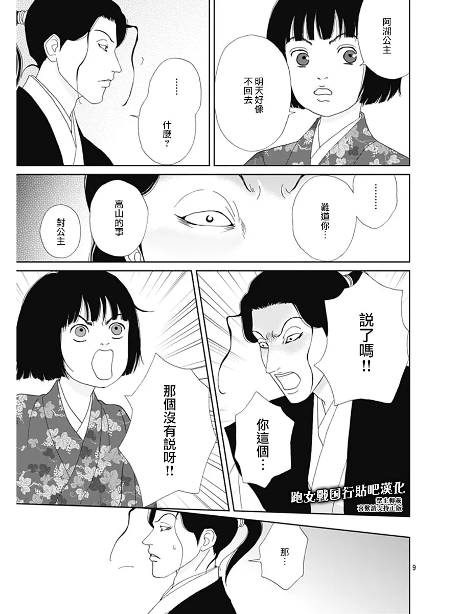 60话 第10页