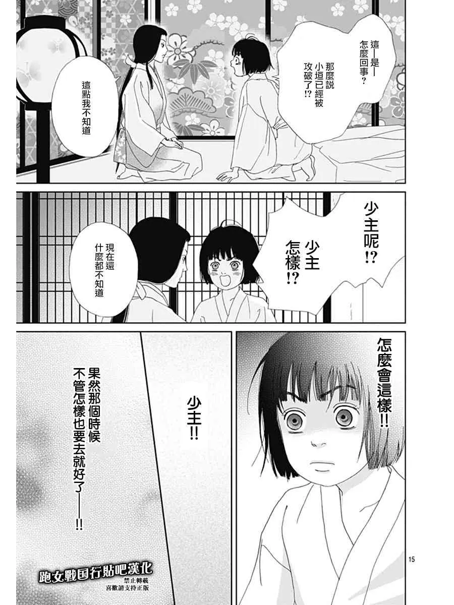 60话 第16页
