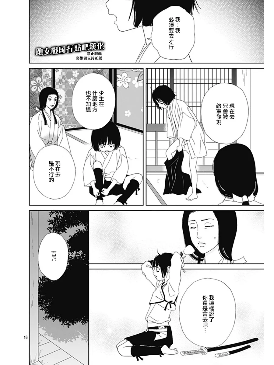 60话 第17页