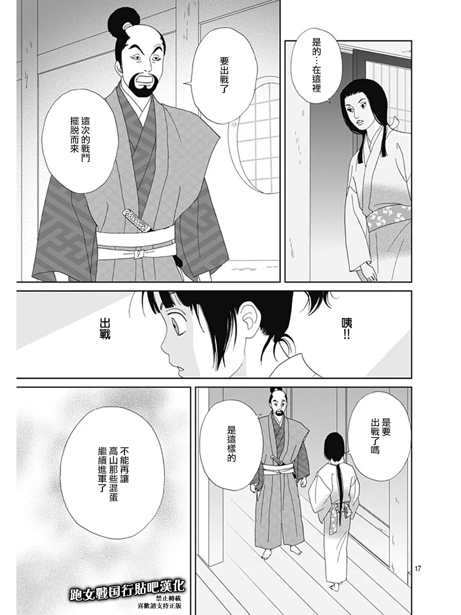 60话 第18页