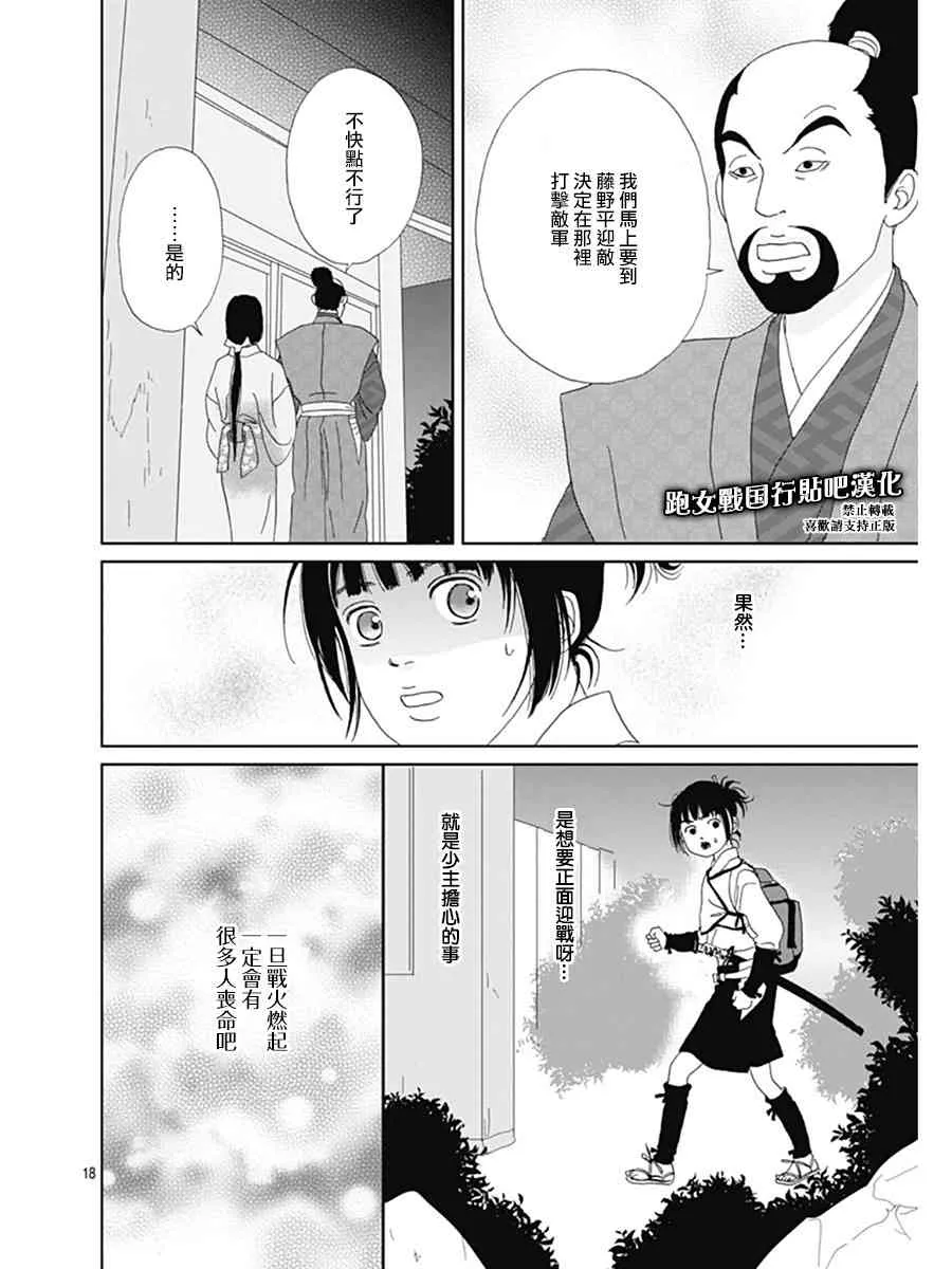 60话 第19页