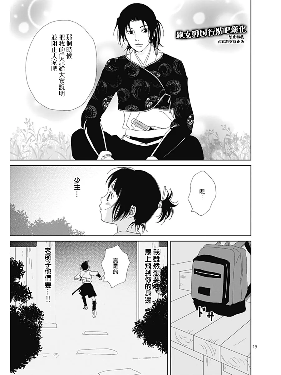 60话 第20页