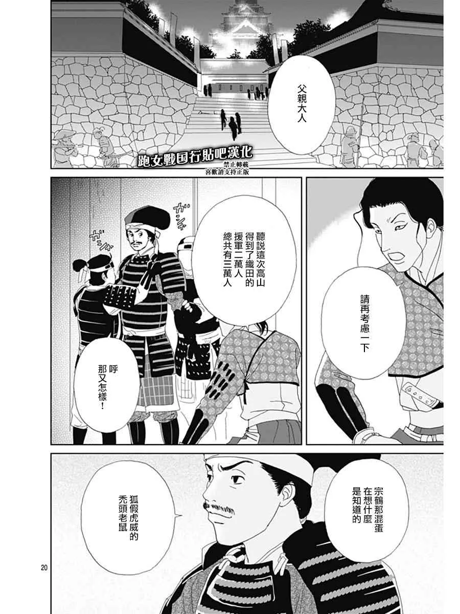 60话 第21页
