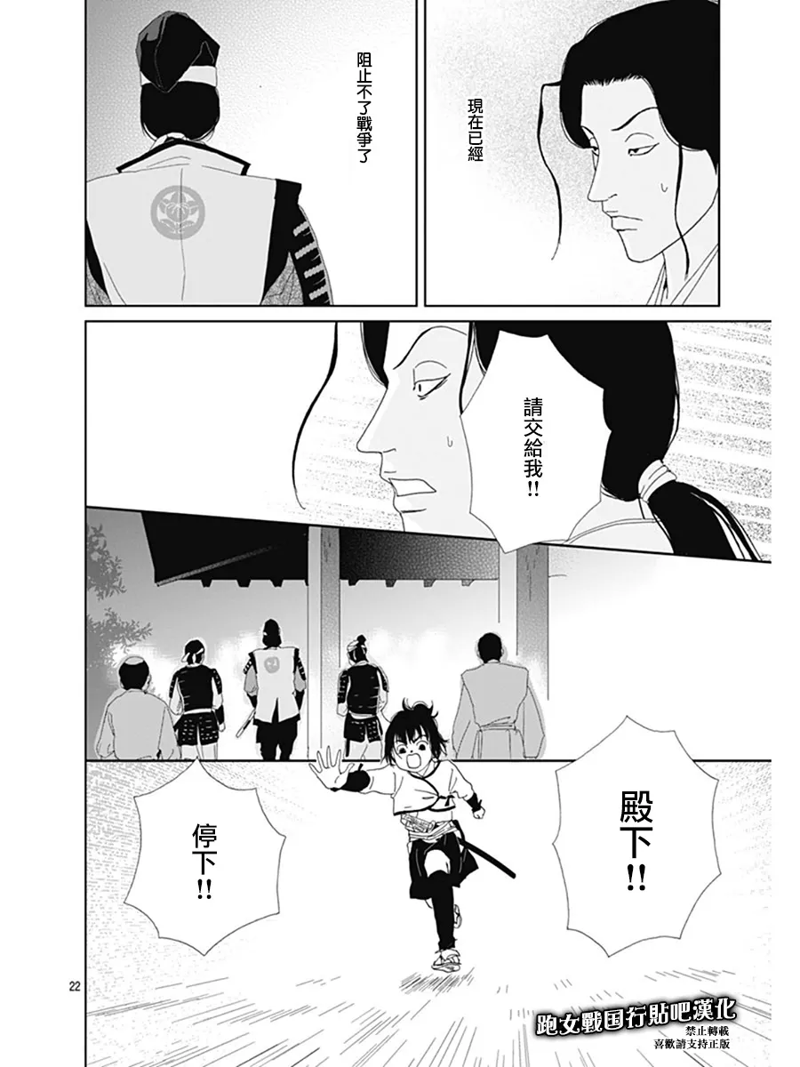 60话 第23页
