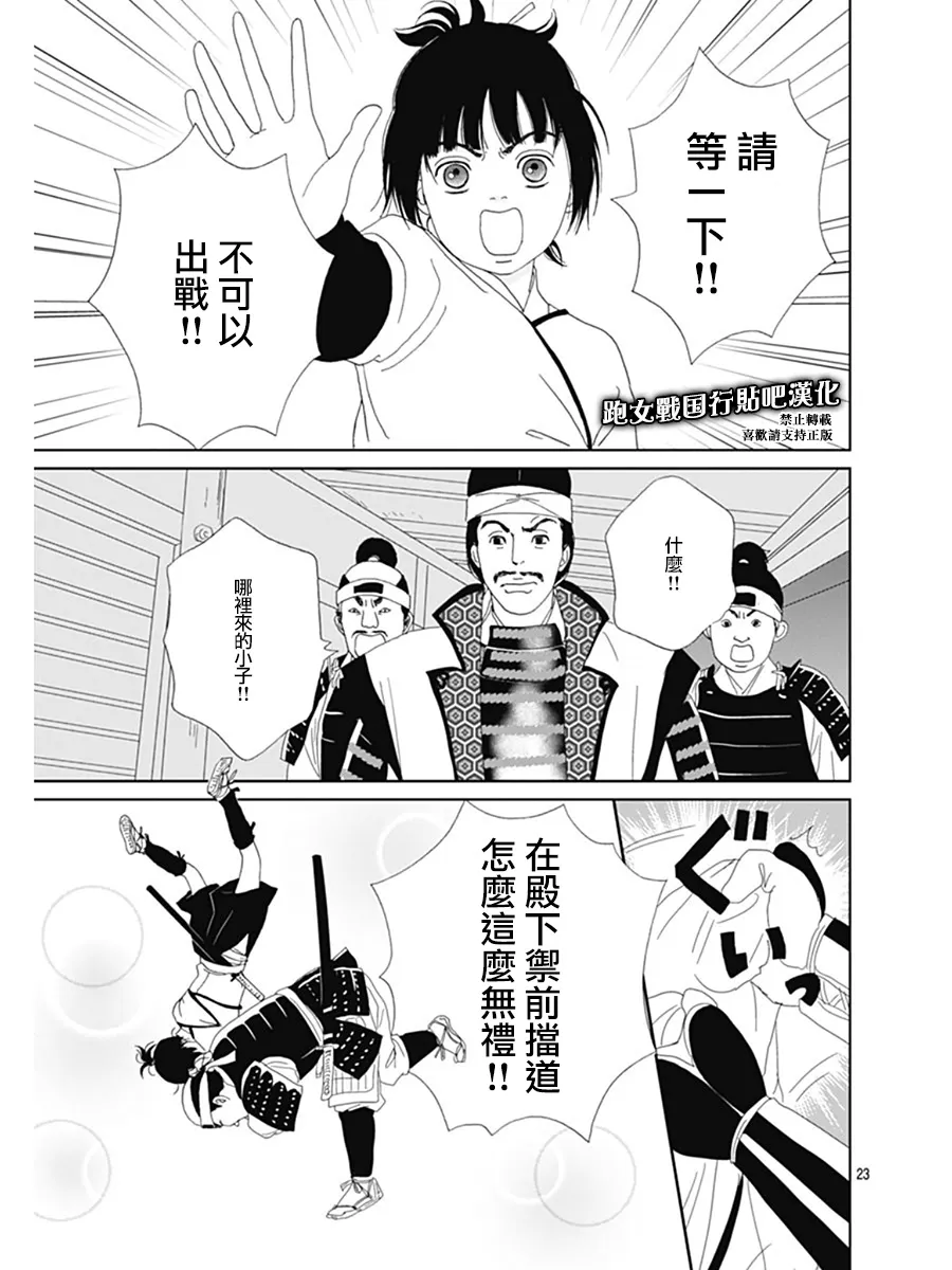 60话 第24页