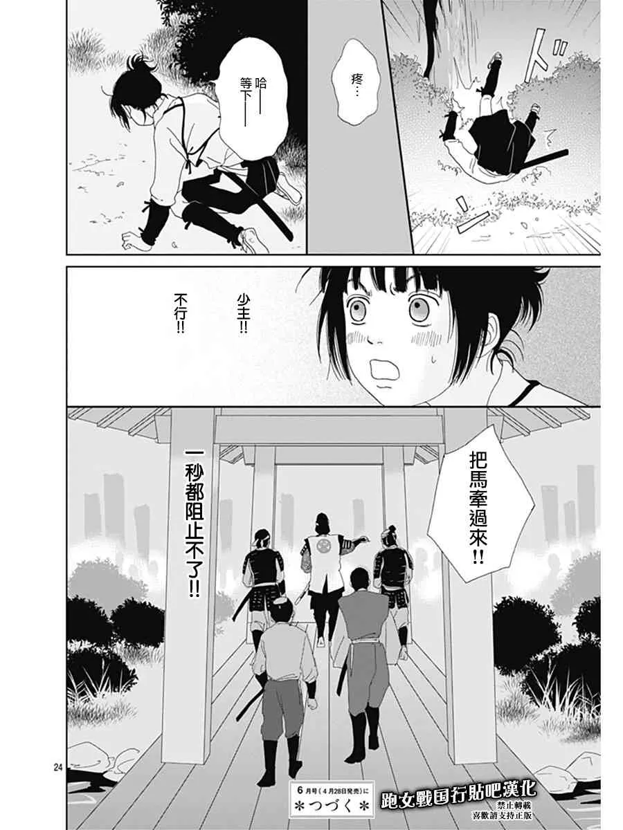 60话 第25页