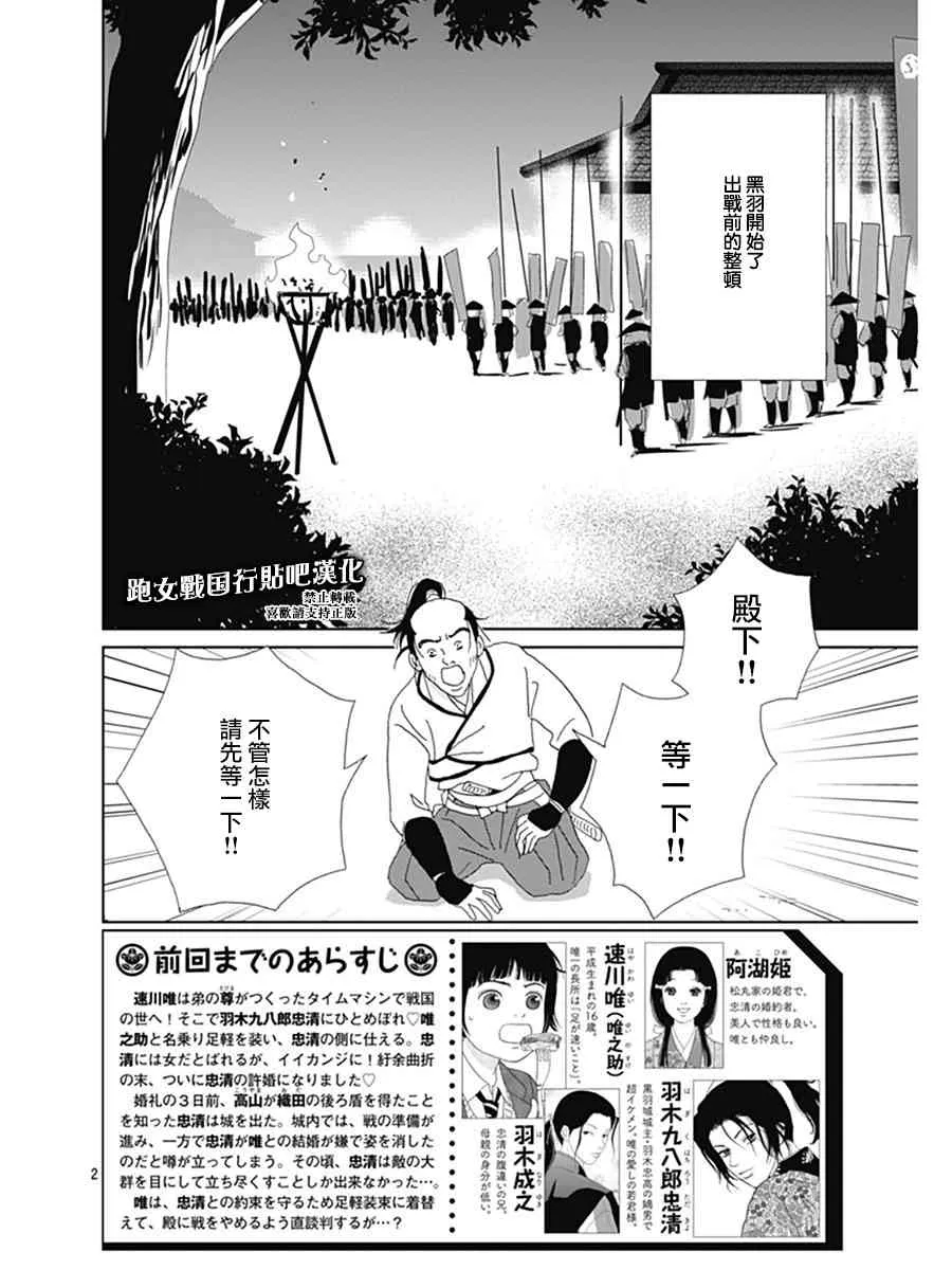 62话 第2页