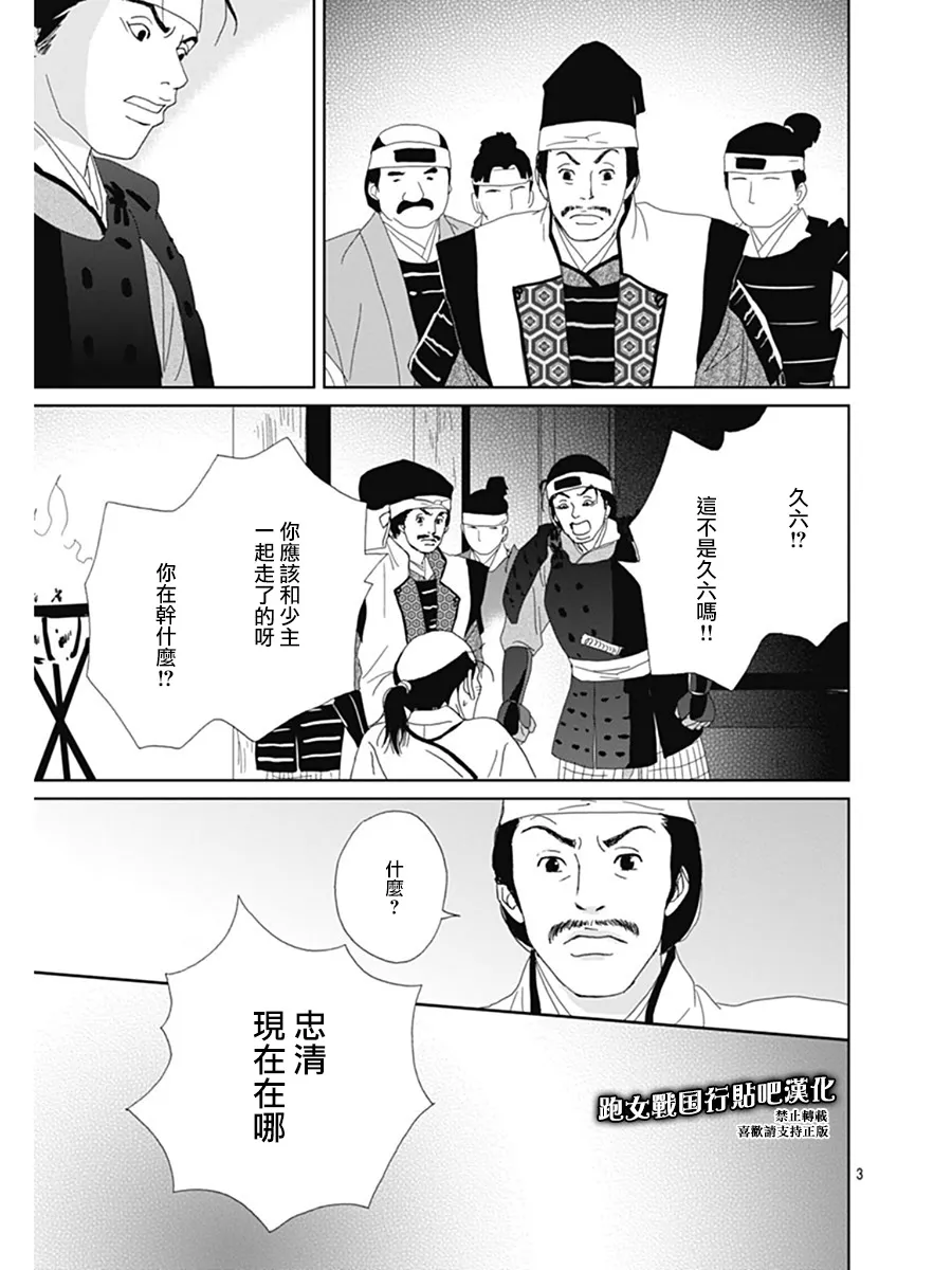 62话 第3页