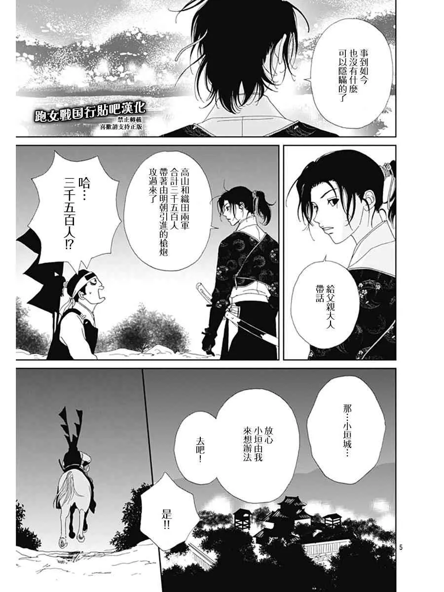 62话 第5页