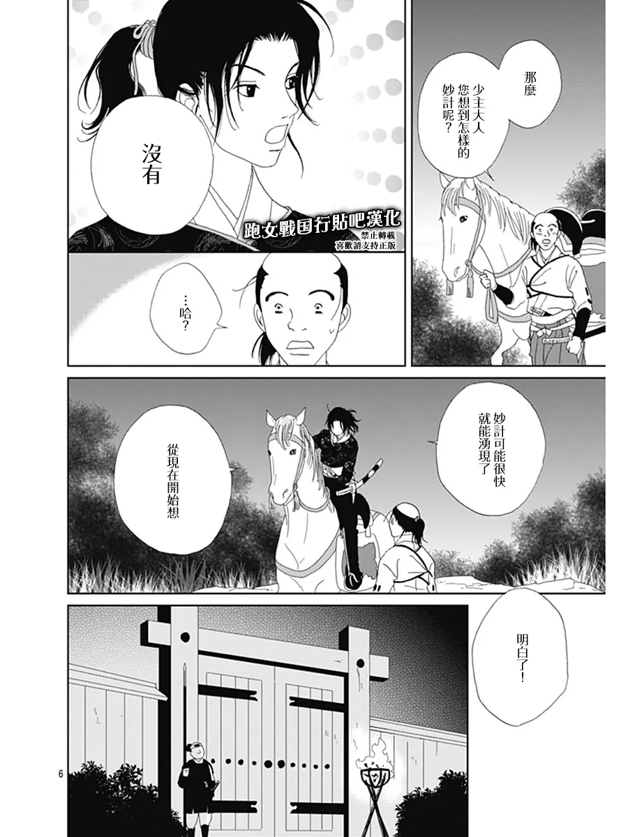 62话 第6页