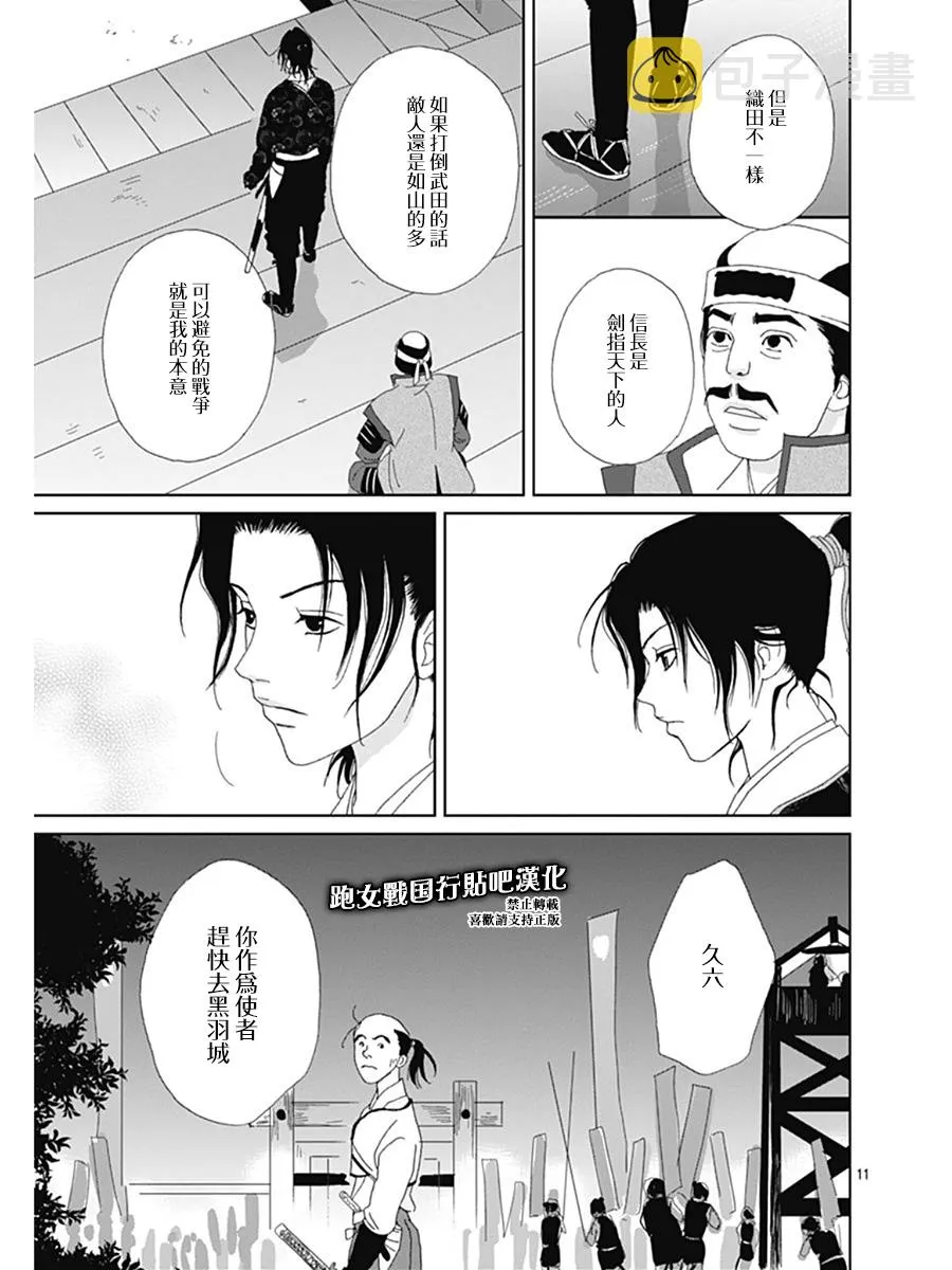 62话 第11页
