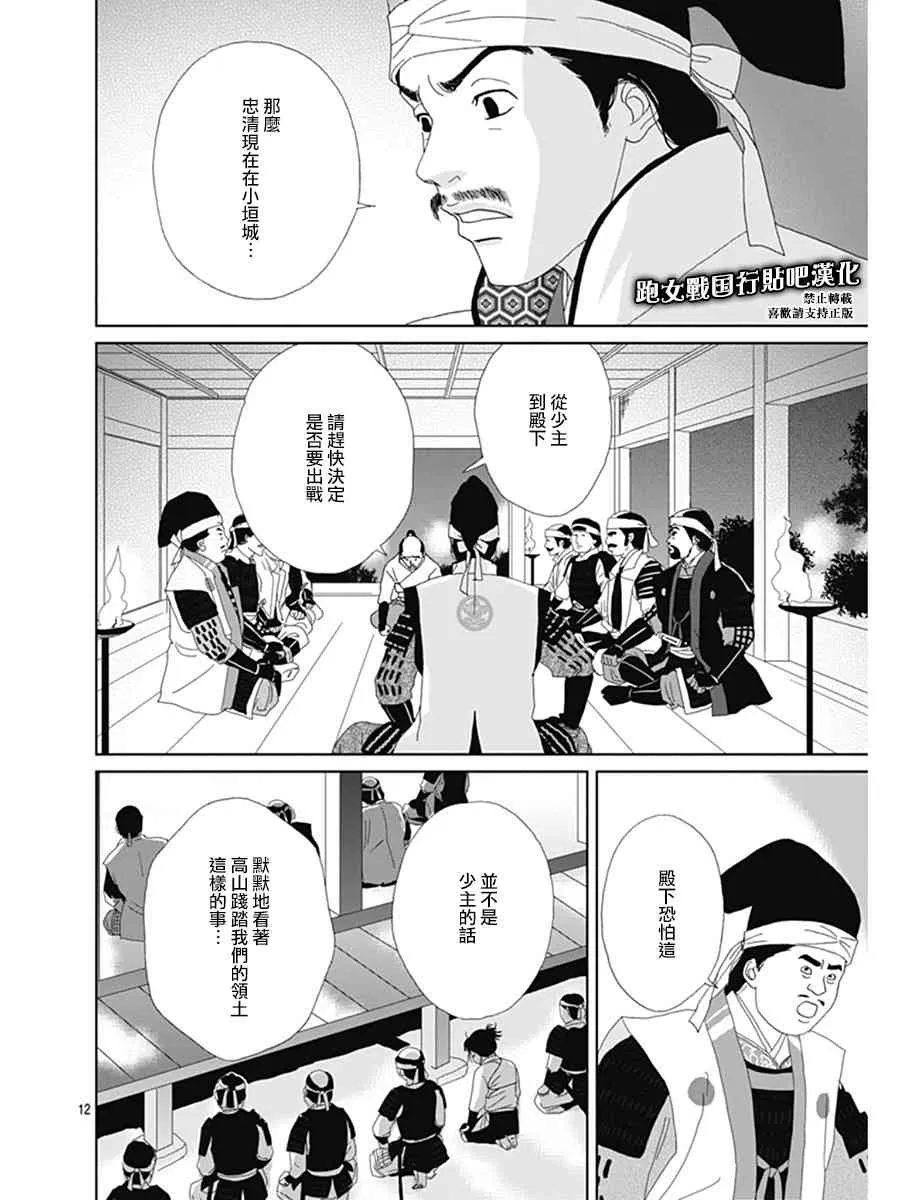 62话 第12页