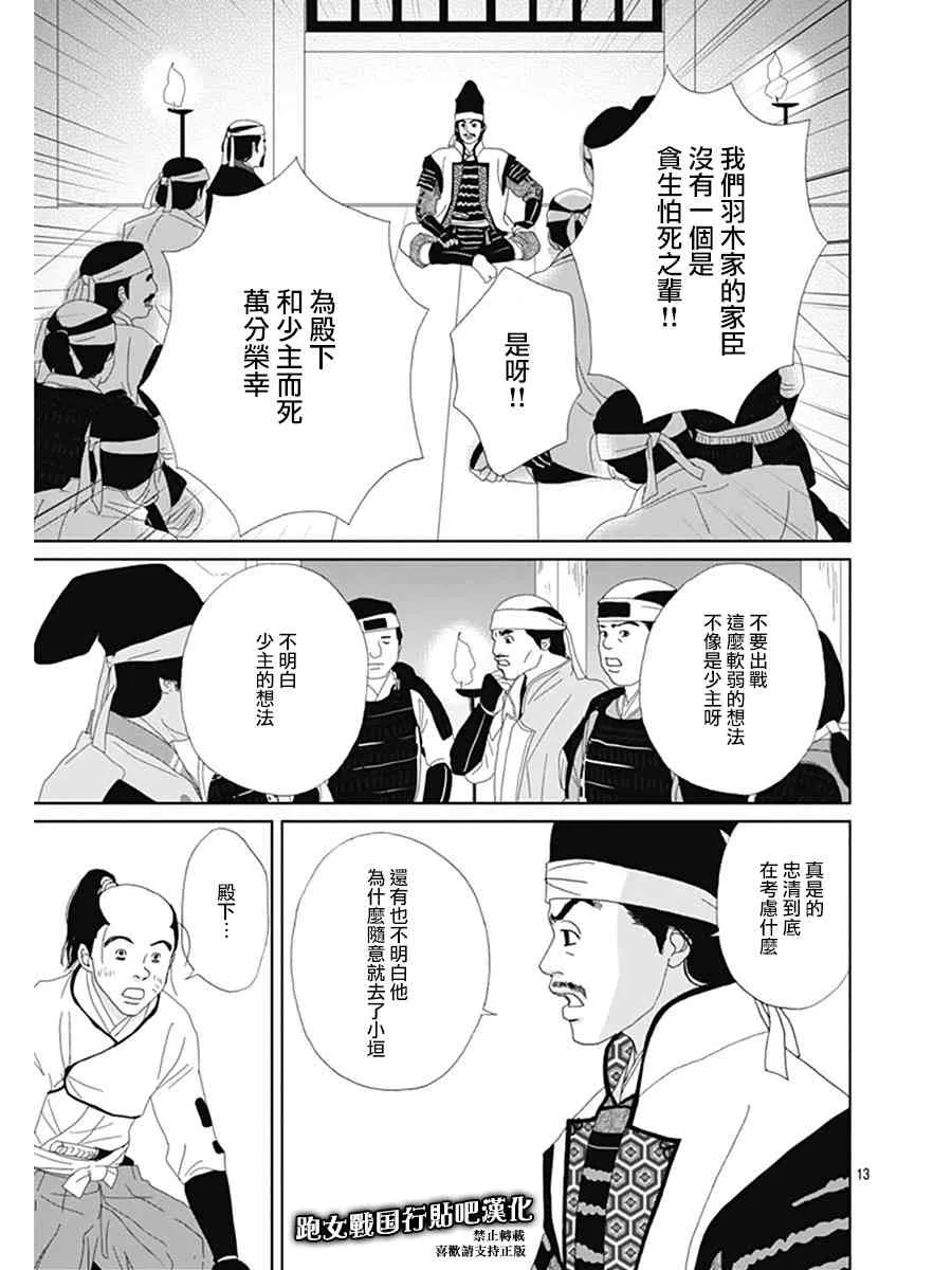 62话 第13页