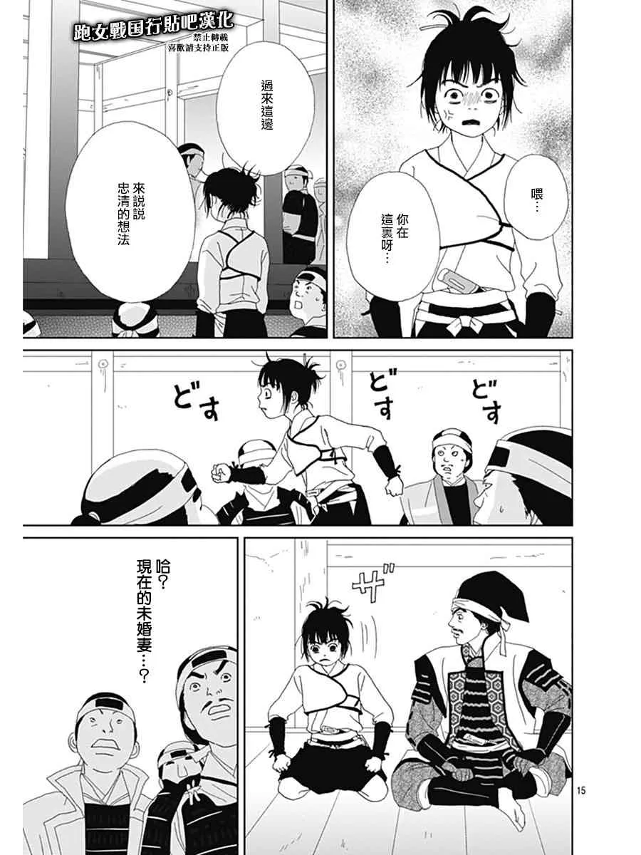 62话 第15页