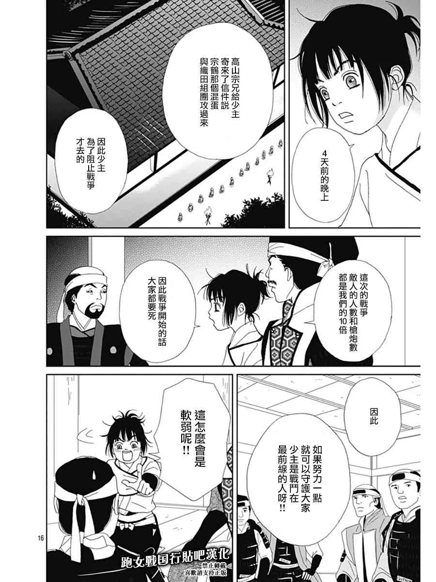 62话 第16页
