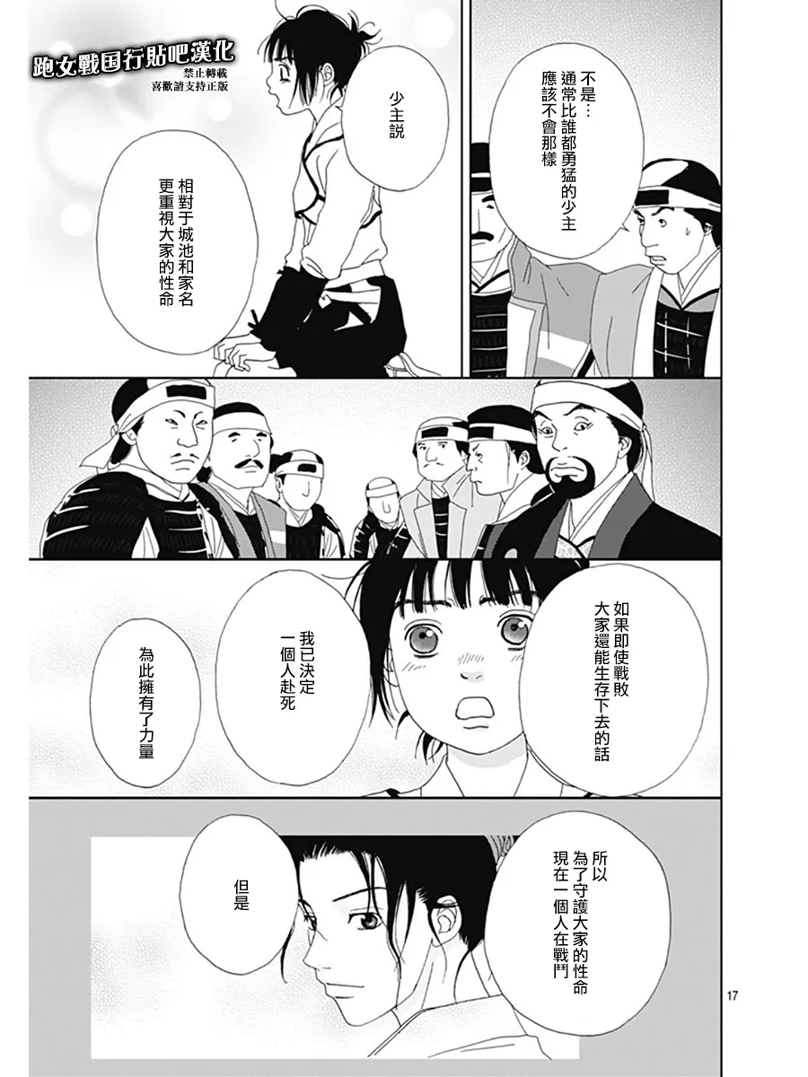 62话 第17页