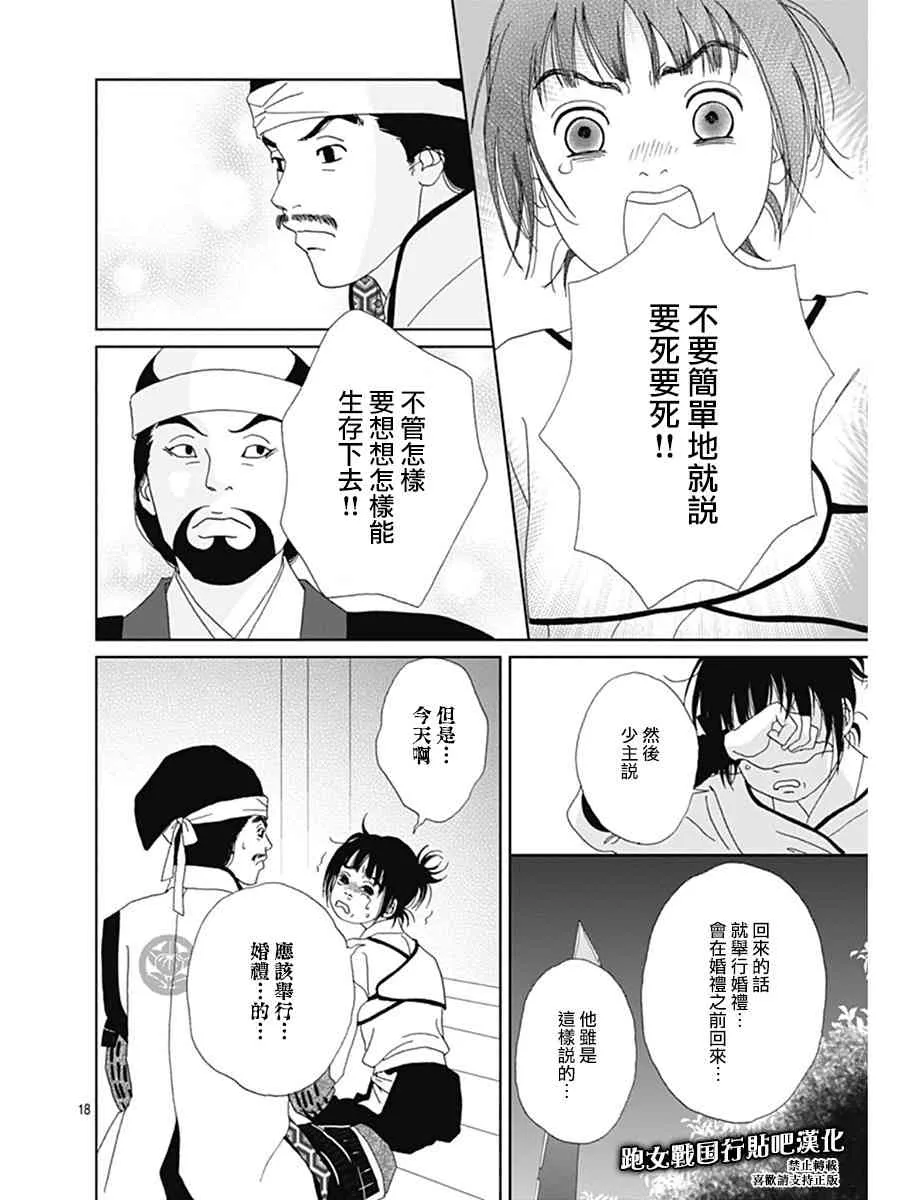 62话 第18页