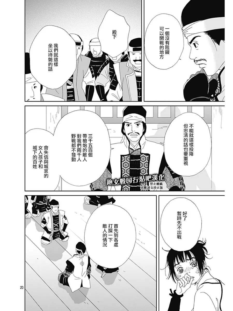62话 第20页