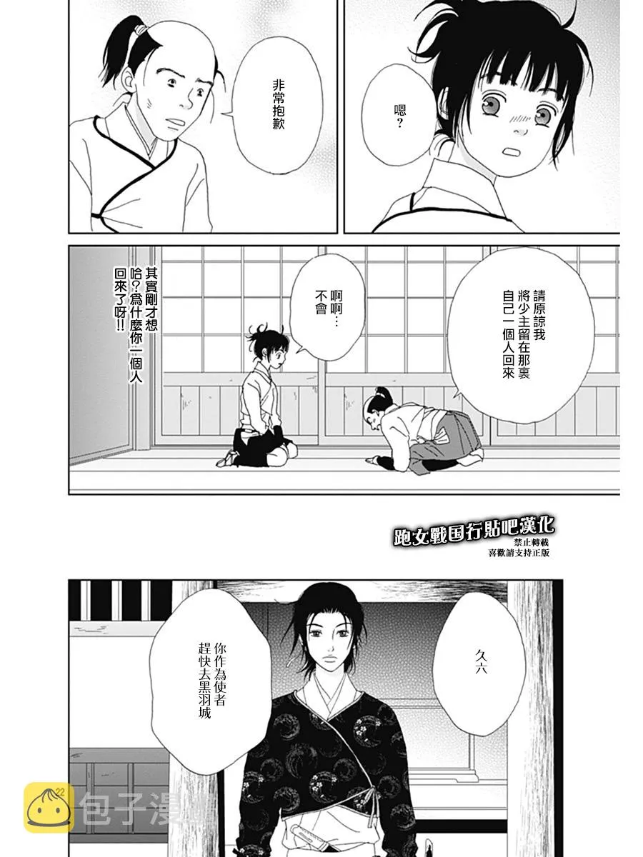 62话 第22页