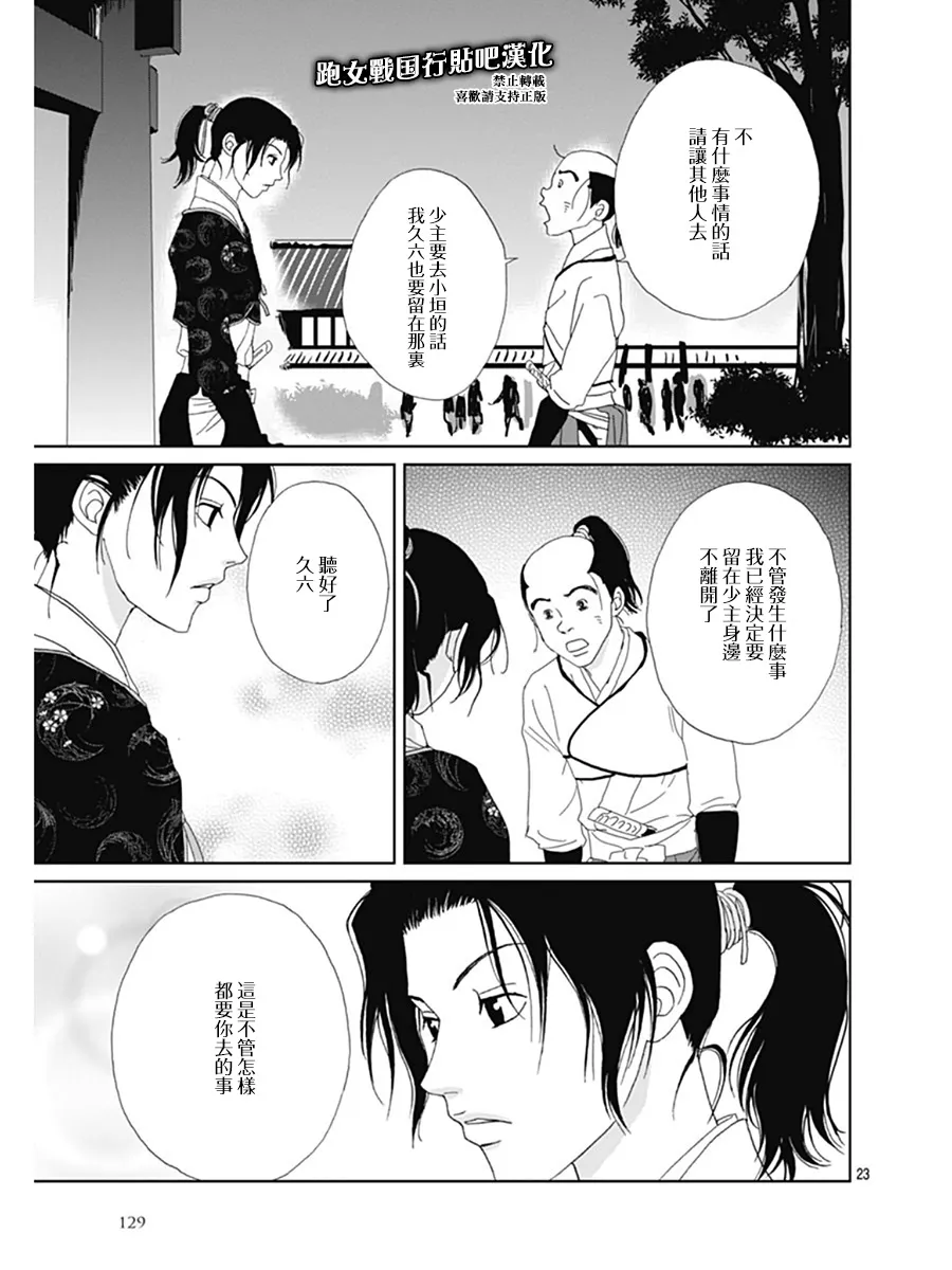 62话 第23页