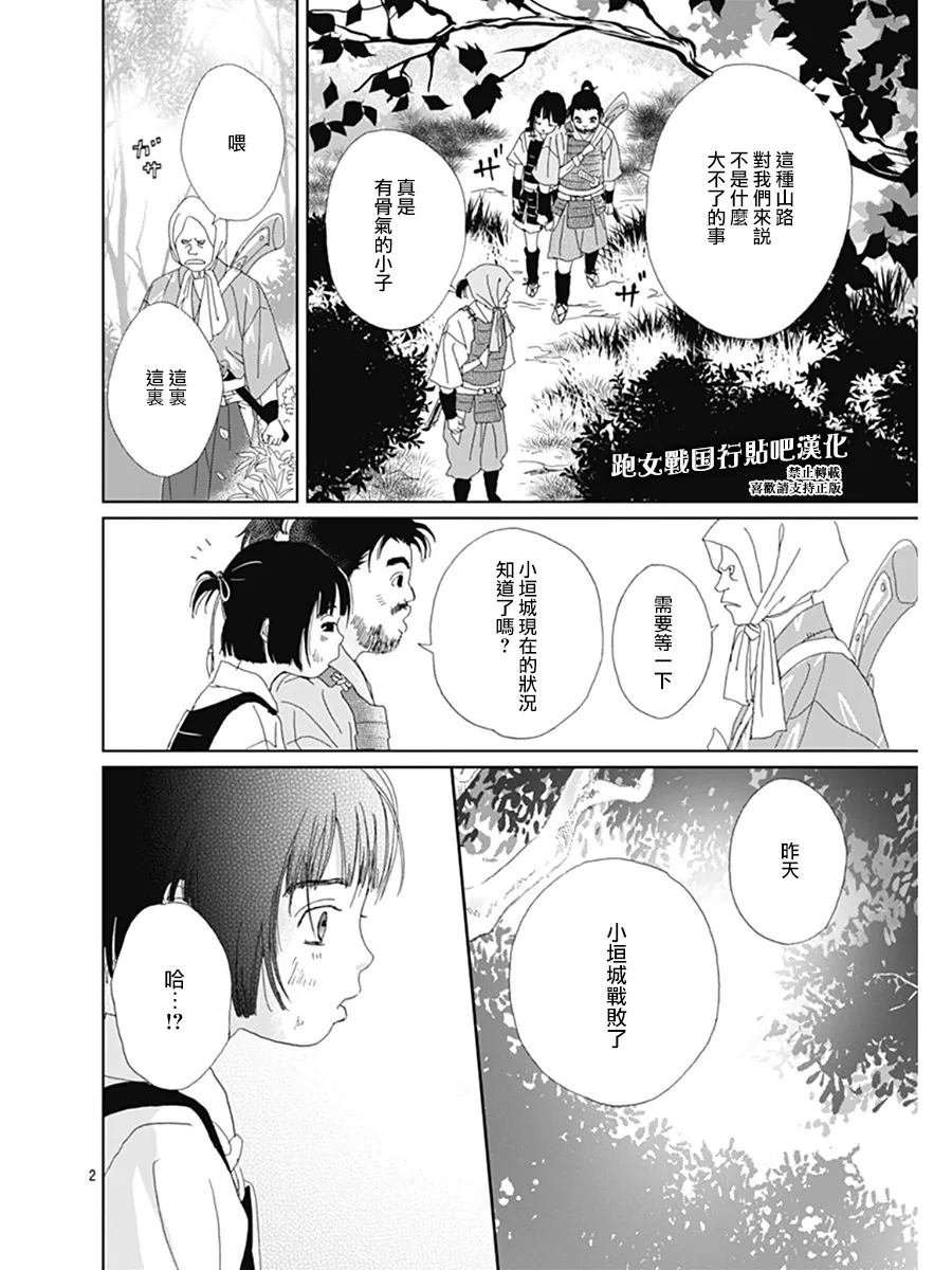63话 第3页